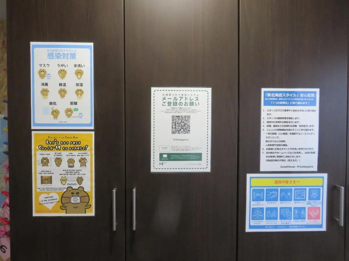 Guest house Pirka Sapporo Hotel Japan