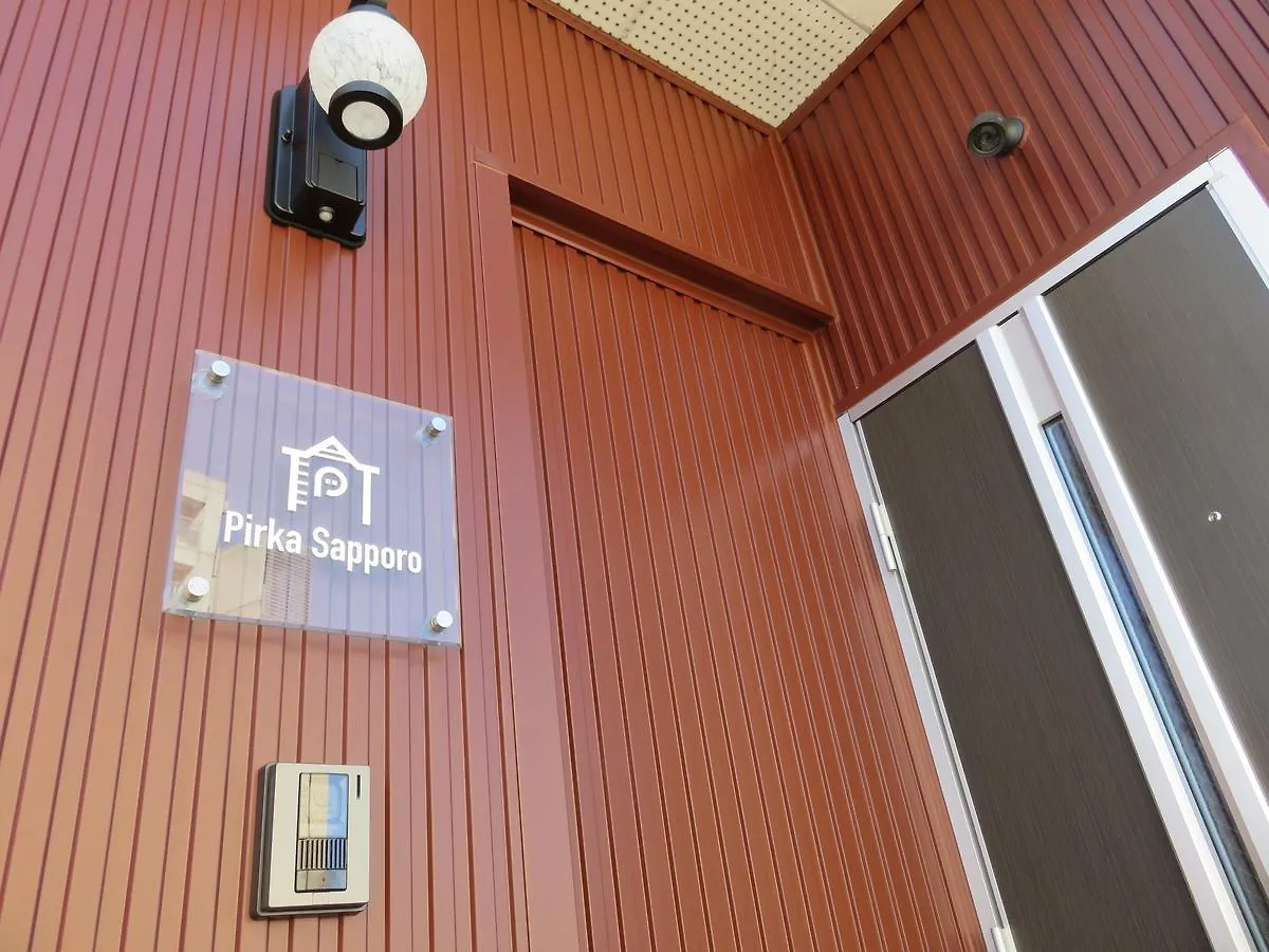 Guest house Pirka Sapporo Hotel